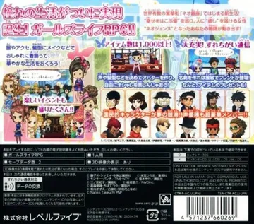 Girls RPG - Cinderellife (Japan) box cover back
